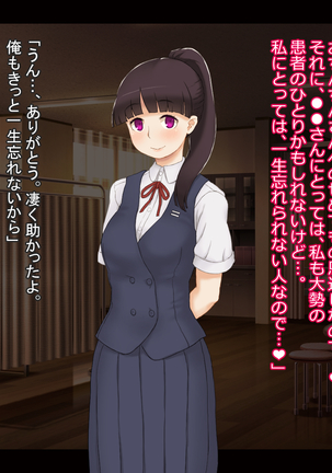 Seieki Sesshu no Hi ~ Nakadashi wa Daiji na Oshigoto desu Page #100