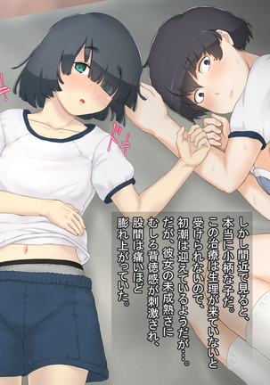 Seieki Sesshu no Hi ~ Nakadashi wa Daiji na Oshigoto desu Page #50