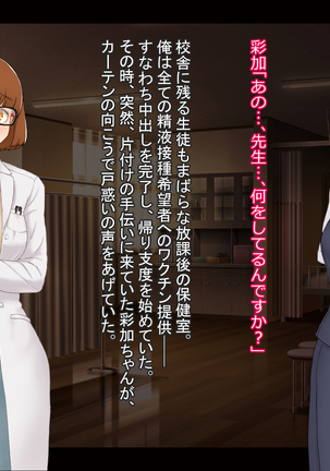 Seieki Sesshu no Hi ~ Nakadashi wa Daiji na Oshigoto desu Page #91