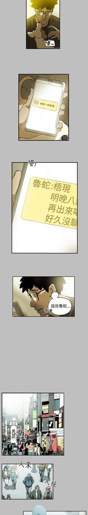 Honey trap 甜蜜陷阱 ch.8-11