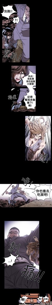 Honey trap 甜蜜陷阱 ch.8-11