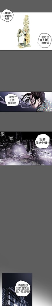 Honey trap 甜蜜陷阱 ch.8-11