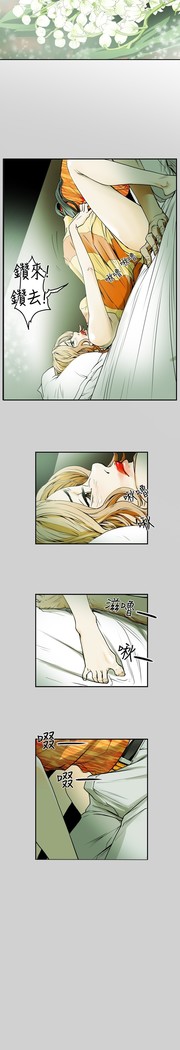 Honey trap 甜蜜陷阱 ch.8-11