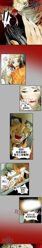 Honey trap 甜蜜陷阱 ch.8-11