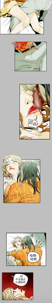 Honey trap 甜蜜陷阱 ch.8-11