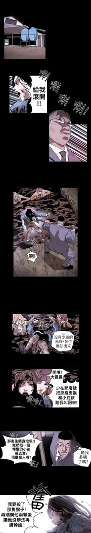 Honey trap 甜蜜陷阱 ch.8-11
