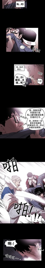 Honey trap 甜蜜陷阱 ch.8-11
