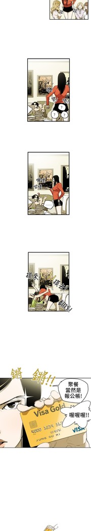 Honey trap 甜蜜陷阱 ch.8-11