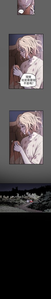 Honey trap 甜蜜陷阱 ch.8-11