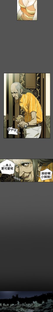 Honey trap 甜蜜陷阱 ch.8-11