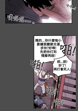 Honey trap 甜蜜陷阱 ch.8-11 Page #54