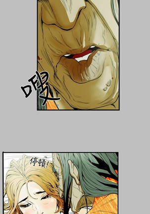 Honey trap 甜蜜陷阱 ch.8-11 Page #21