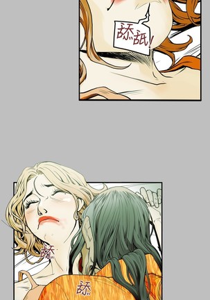 Honey trap 甜蜜陷阱 ch.8-11 Page #22