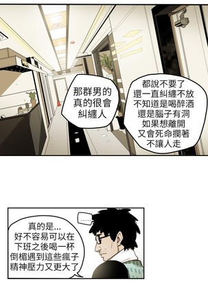 Honey trap 甜蜜陷阱 ch.8-11 Page #63