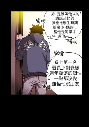 Honey trap 甜蜜陷阱 ch.8-11 Page #49