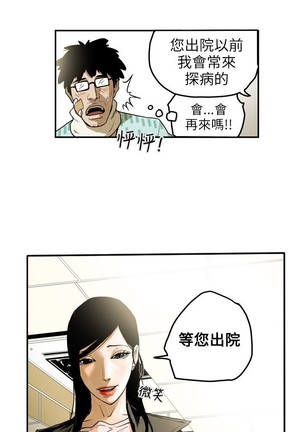 Honey trap 甜蜜陷阱 ch.8-11 Page #65