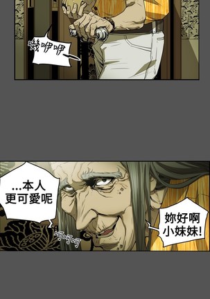 Honey trap 甜蜜陷阱 ch.8-11 Page #18