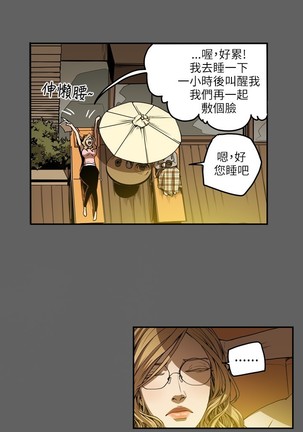 Honey trap 甜蜜陷阱 ch.8-11 Page #68