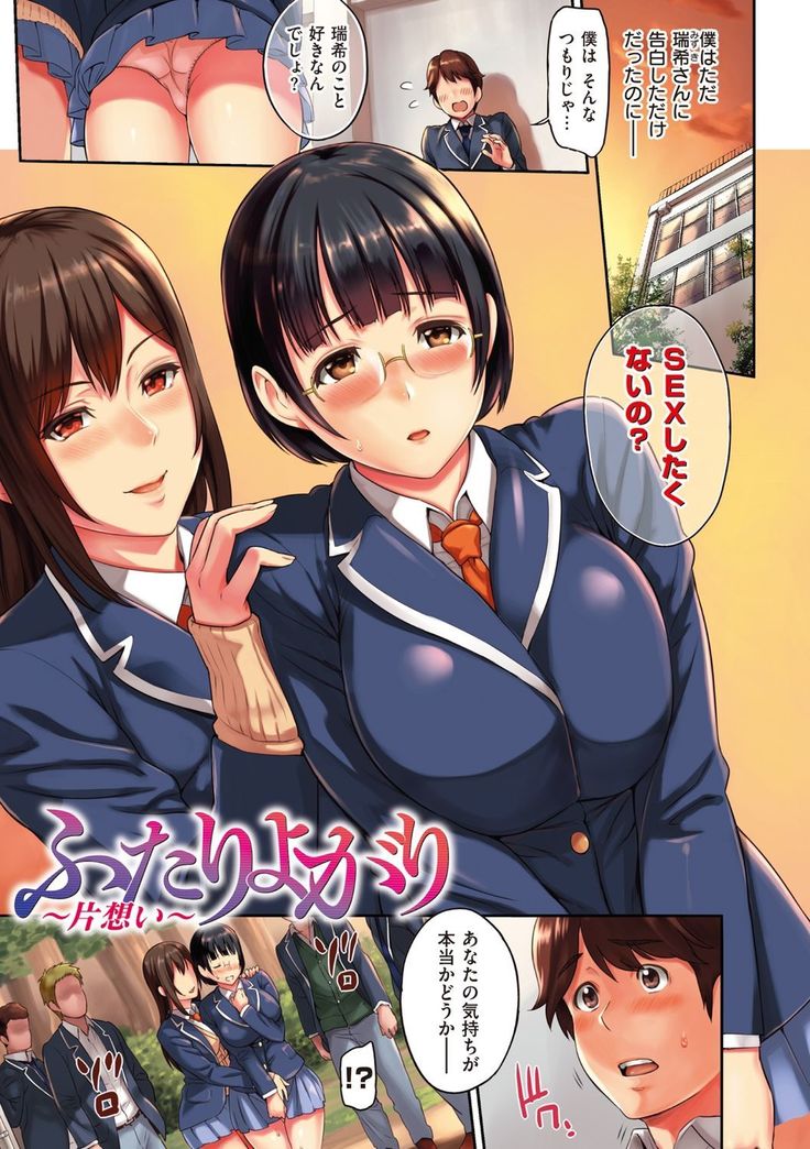 Toriko Jikake -Trapped in her smile.