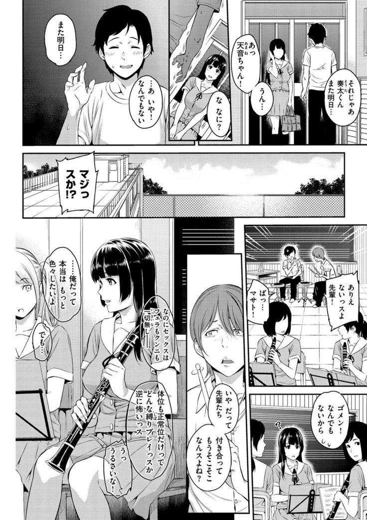 Toriko Jikake -Trapped in her smile.