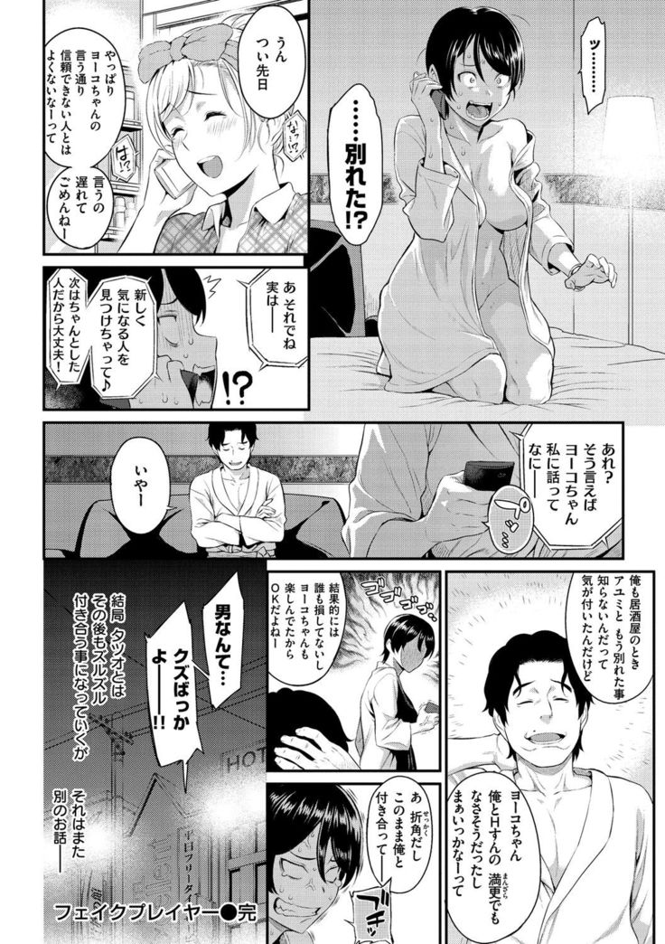 Toriko Jikake -Trapped in her smile.