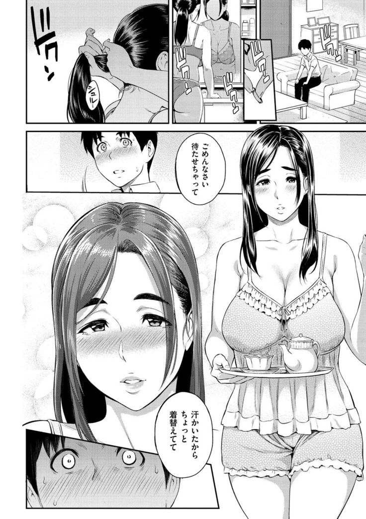 Toriko Jikake -Trapped in her smile.