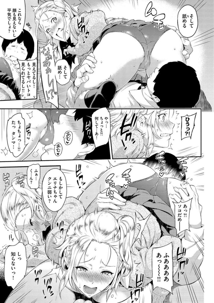Toriko Jikake -Trapped in her smile.