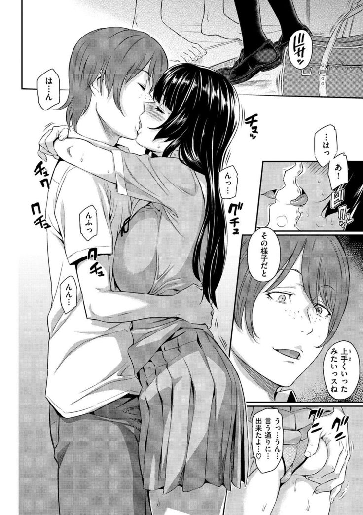 Toriko Jikake -Trapped in her smile.