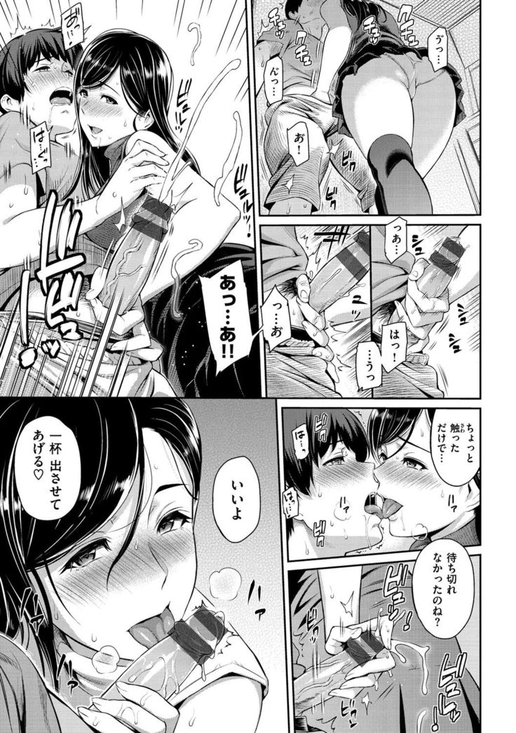 Toriko Jikake -Trapped in her smile.
