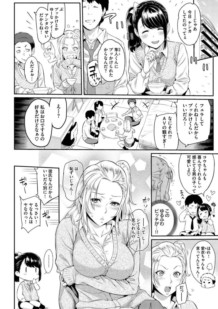 Toriko Jikake -Trapped in her smile.