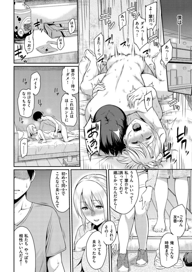 Toriko Jikake -Trapped in her smile.