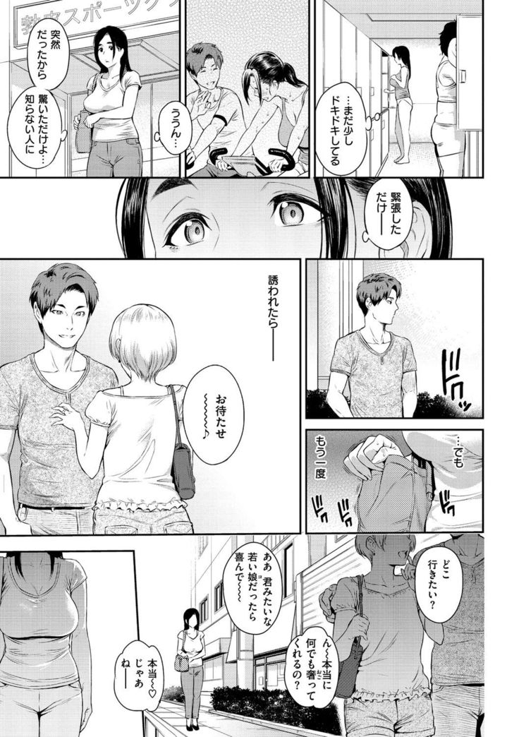Toriko Jikake -Trapped in her smile.