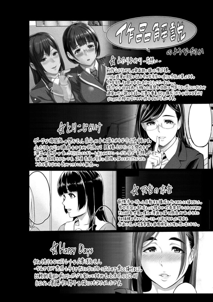 Toriko Jikake -Trapped in her smile.