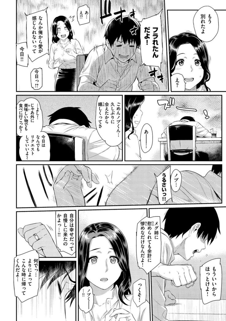 Toriko Jikake -Trapped in her smile.