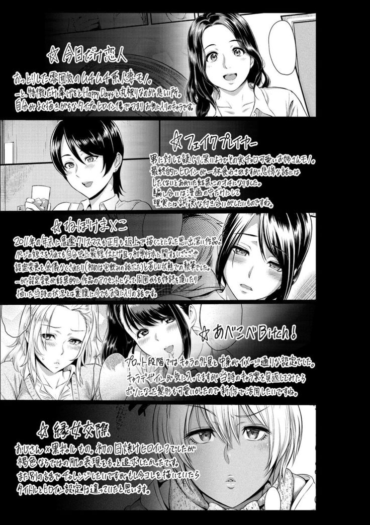 Toriko Jikake -Trapped in her smile.