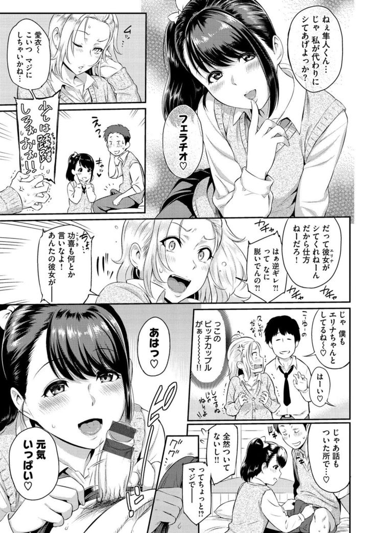 Toriko Jikake -Trapped in her smile.