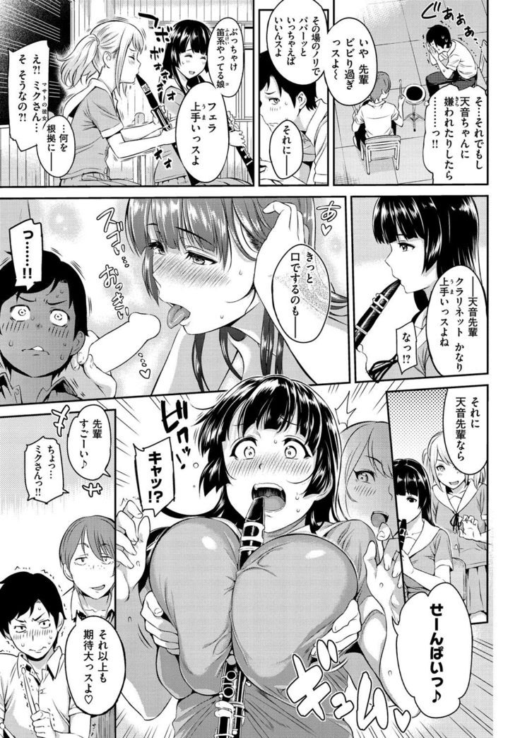 Toriko Jikake -Trapped in her smile.