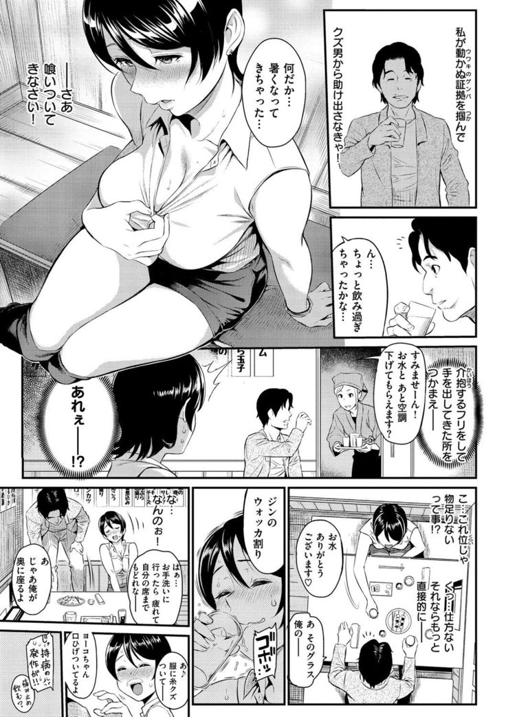 Toriko Jikake -Trapped in her smile.