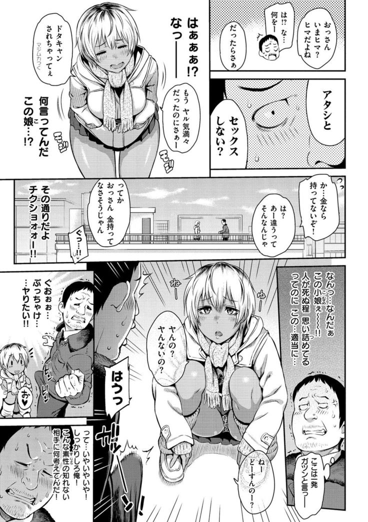 Toriko Jikake -Trapped in her smile.