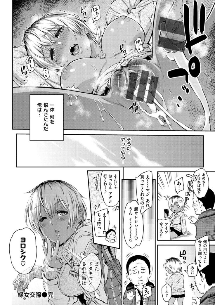 Toriko Jikake -Trapped in her smile.