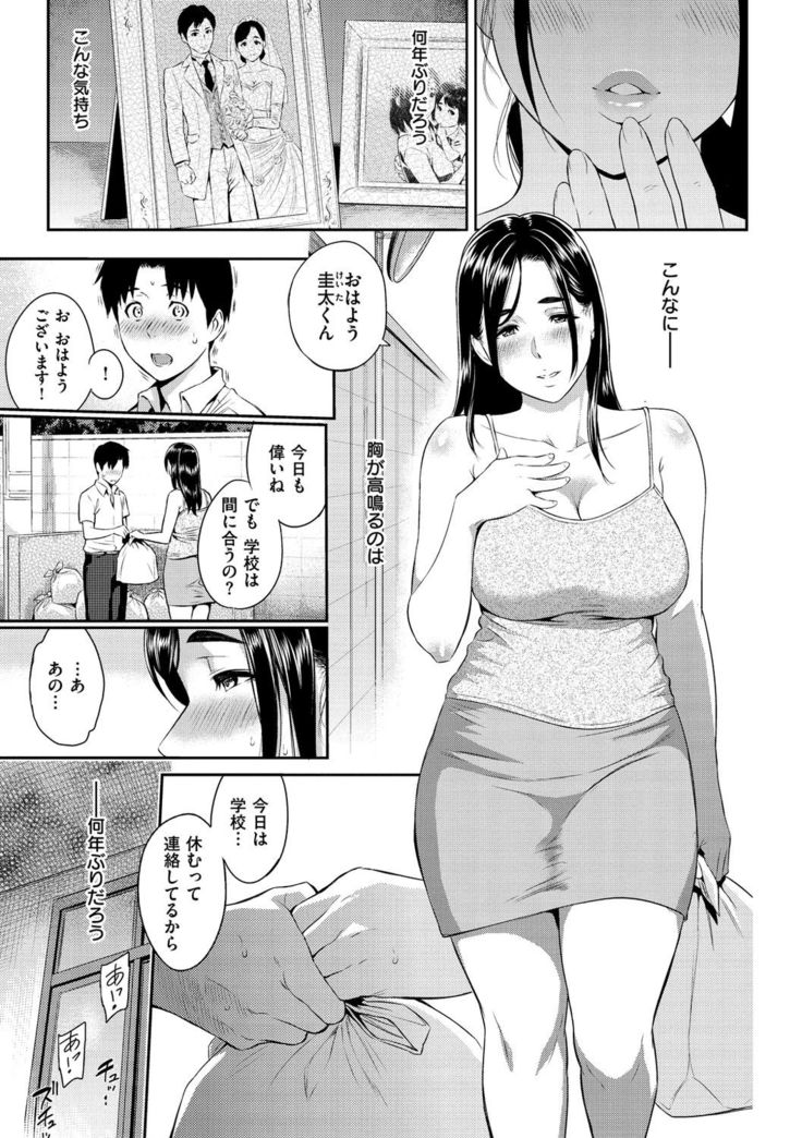 Toriko Jikake -Trapped in her smile.