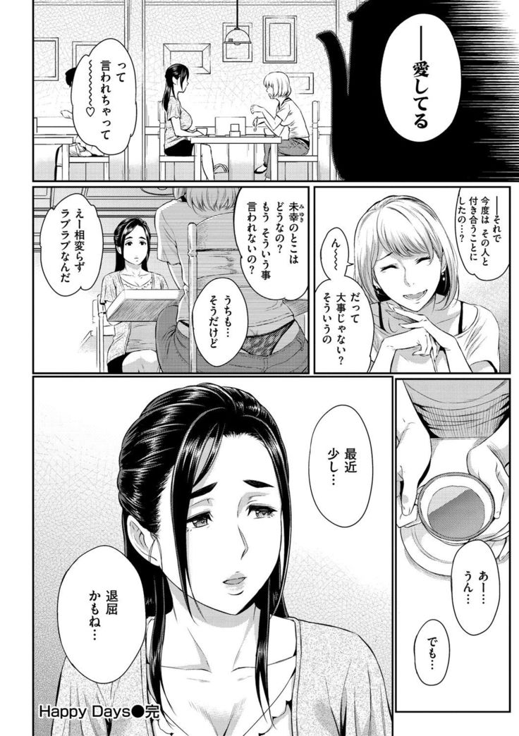 Toriko Jikake -Trapped in her smile.