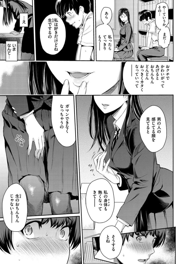 Toriko Jikake -Trapped in her smile.