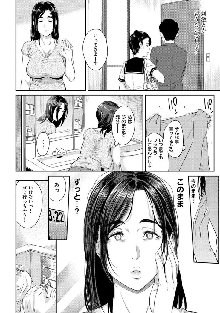 Toriko Jikake -Trapped in her smile.