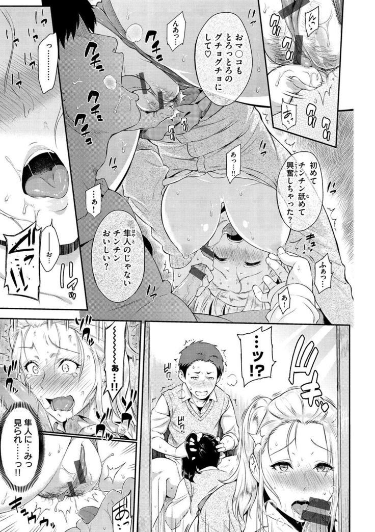 Toriko Jikake -Trapped in her smile.