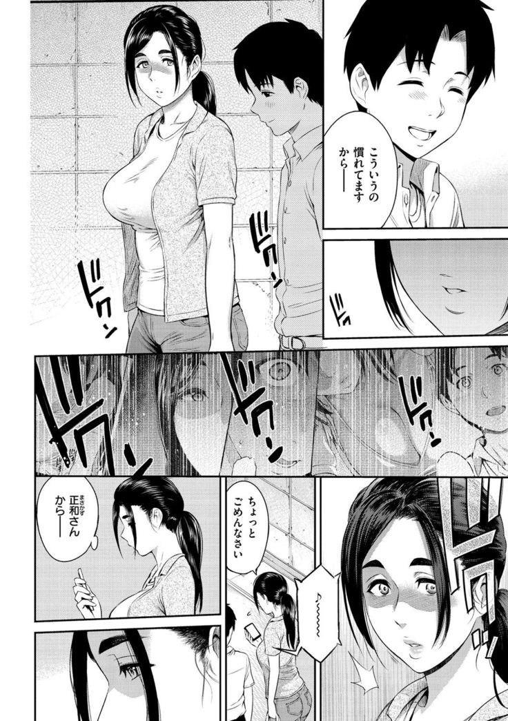 Toriko Jikake -Trapped in her smile.