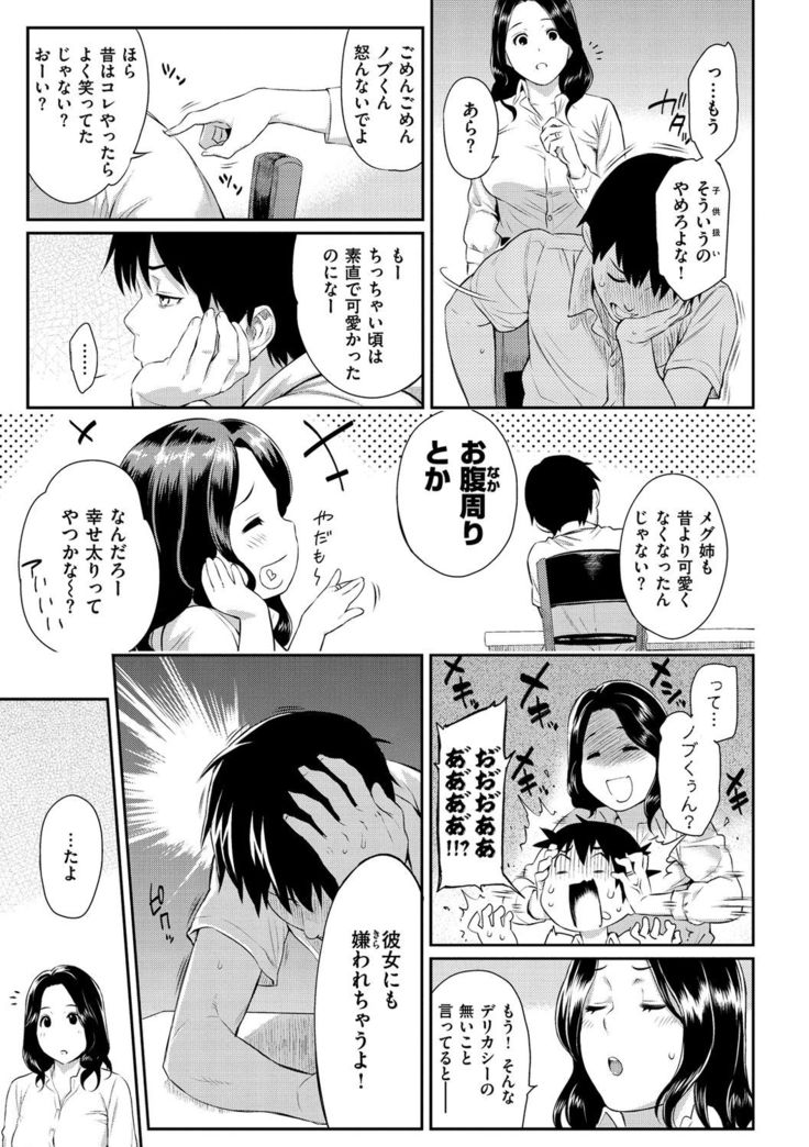 Toriko Jikake -Trapped in her smile.
