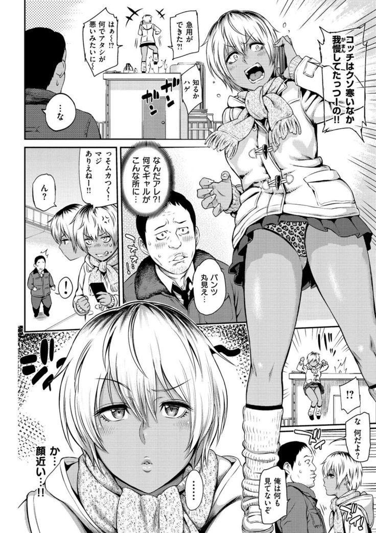 Toriko Jikake -Trapped in her smile.