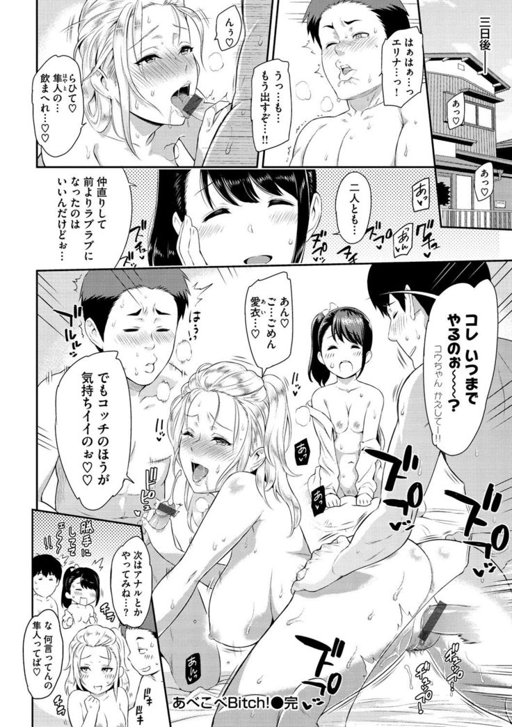 Toriko Jikake -Trapped in her smile.