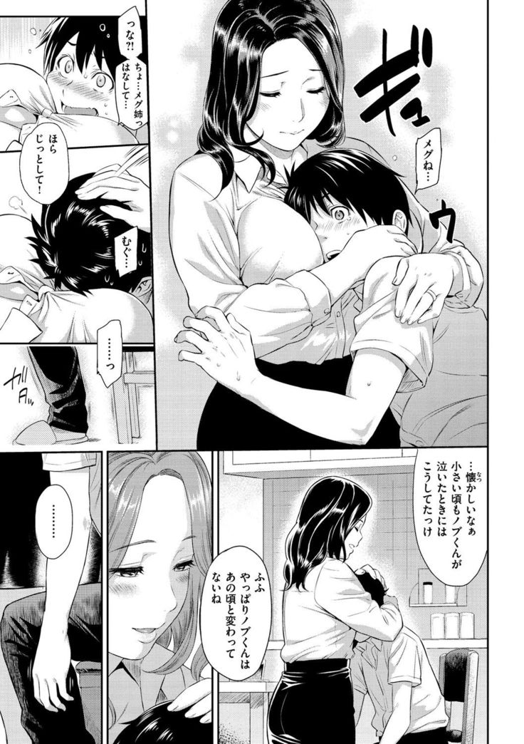 Toriko Jikake -Trapped in her smile.